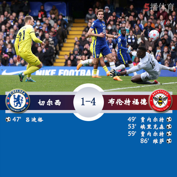 英超第31轮 切尔西 1 - 4 布伦特福德
