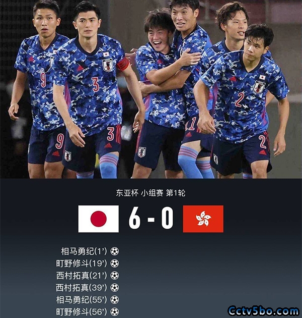 日本vs中国香港 全场录像