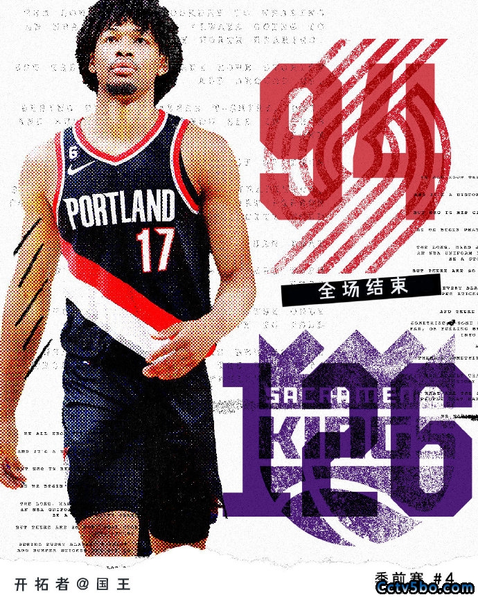 NBA季前赛 开拓者 94 - 126 国王