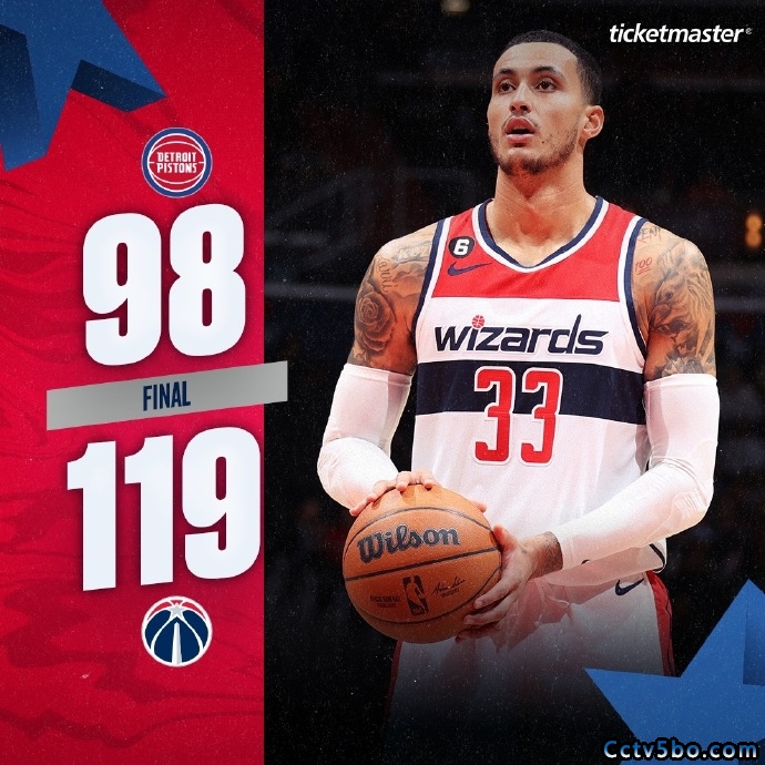 NBA常规赛 活塞 98 - 119 奇才