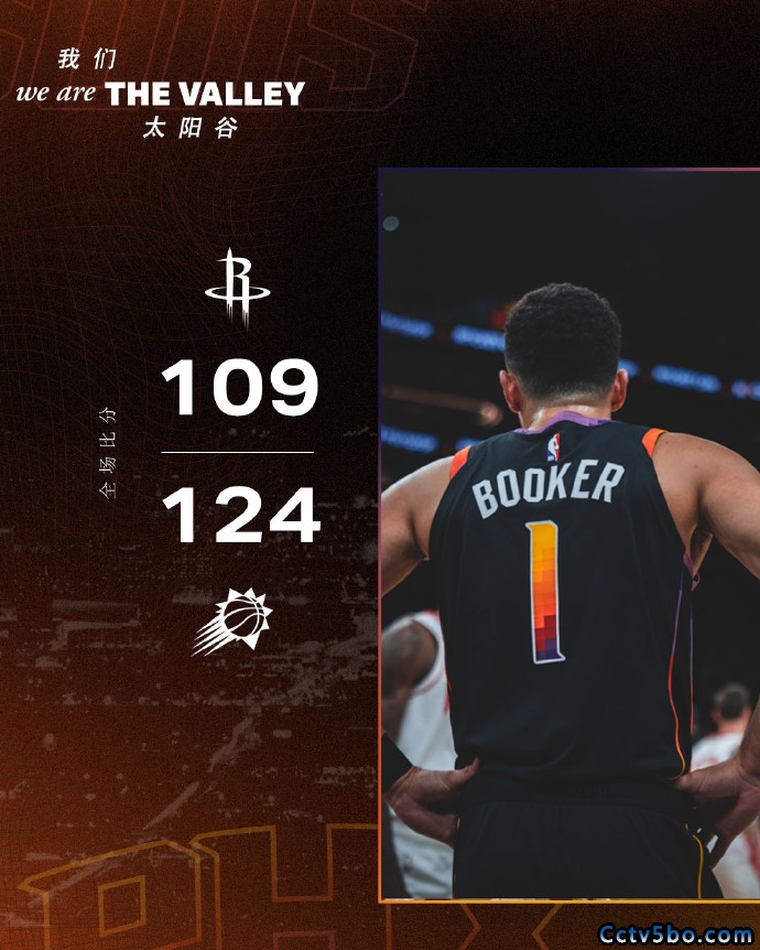 NBA常规赛 火箭 109 - 124 太阳