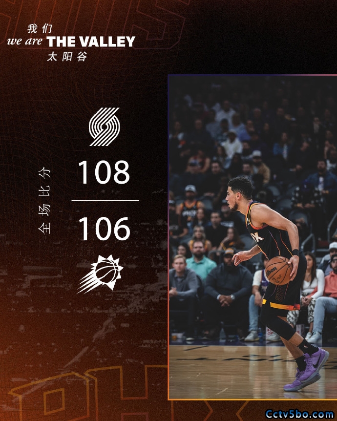 NBA常规赛 开拓者 108 - 106 太阳