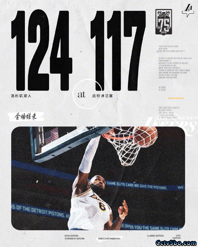 湖人 124 - 117 活塞