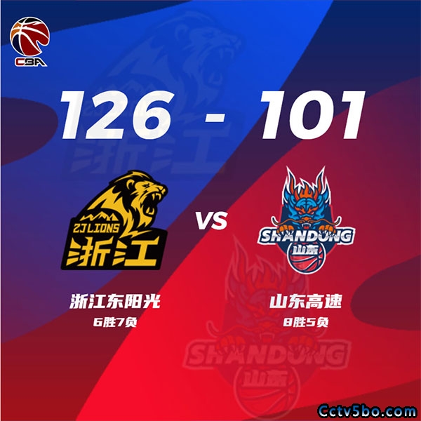 广厦 126 - 101 山东