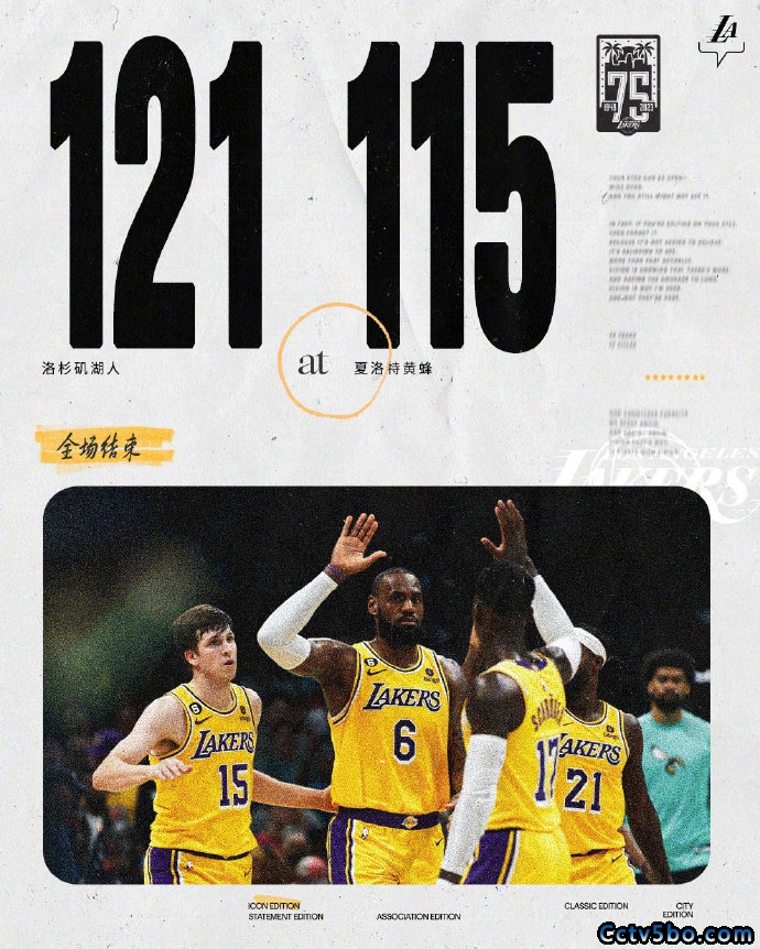 湖人 121 - 115 黄蜂