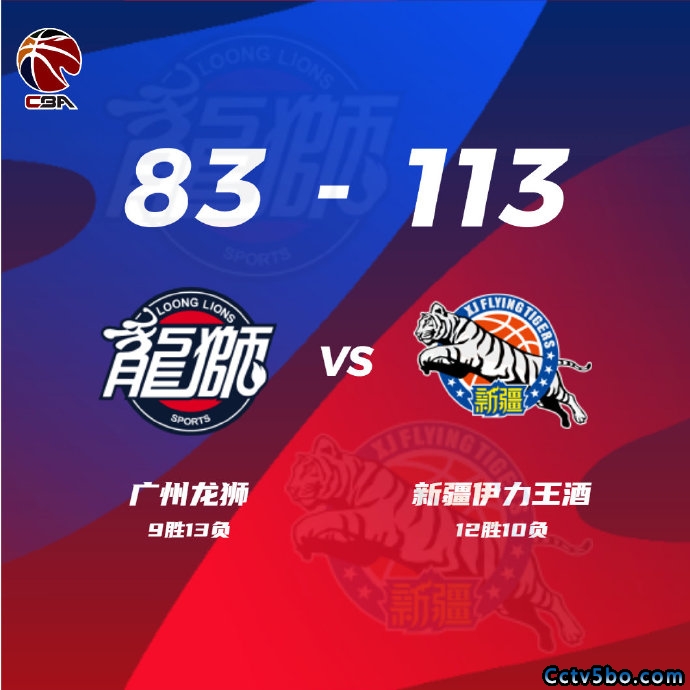 广州 83 - 113 新疆