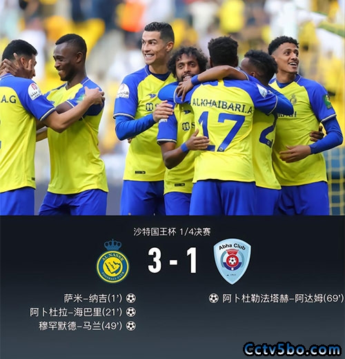 利雅得胜利 3 - 1 艾卜哈