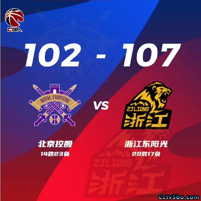 北控 102 - 107 广厦