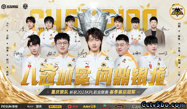 重庆狼队 4 - 1 北京WB
