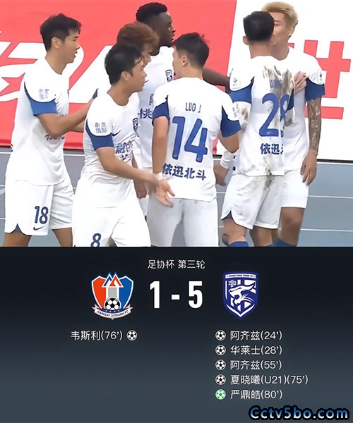 江西庐山 1 - 5 武汉三镇