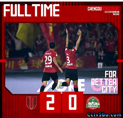 成都蓉城 2 - 0 河南