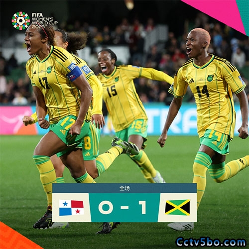 巴拿马女足  0 - 1  牙买加女足