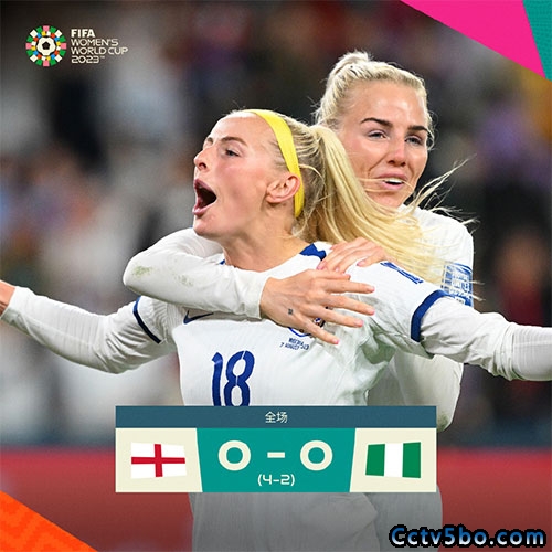 英格兰女足(4) 4 - 2 尼日利亚女足(2)