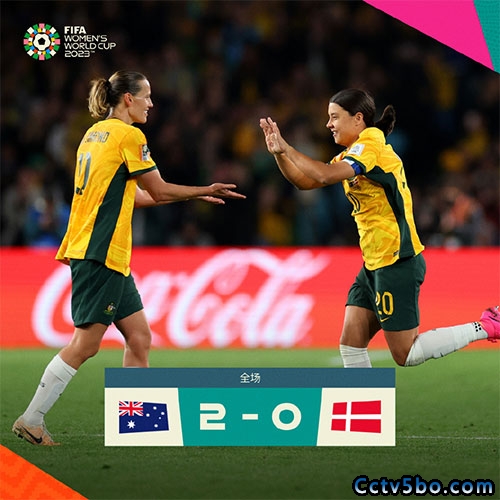 澳大利亚女足  2 - 0  丹麦女足