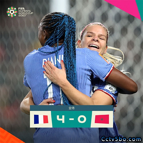 法国女足 4 - 0 摩洛哥女足