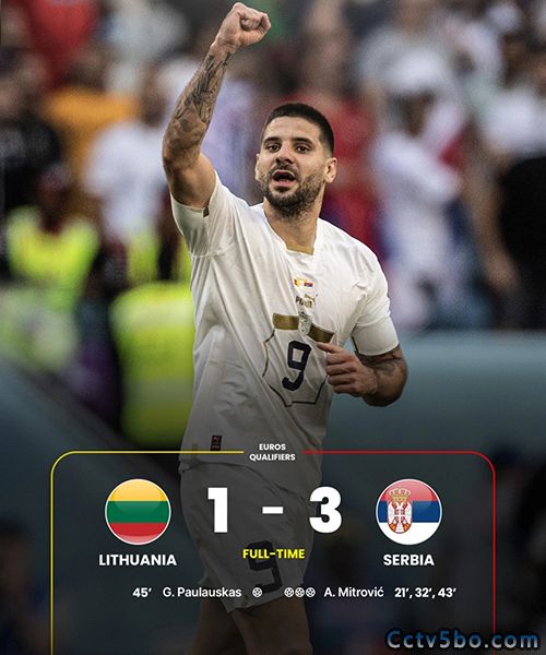 立陶宛  1 - 3  塞尔维亚