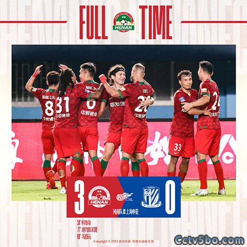 河南 3 - 0 上海申花