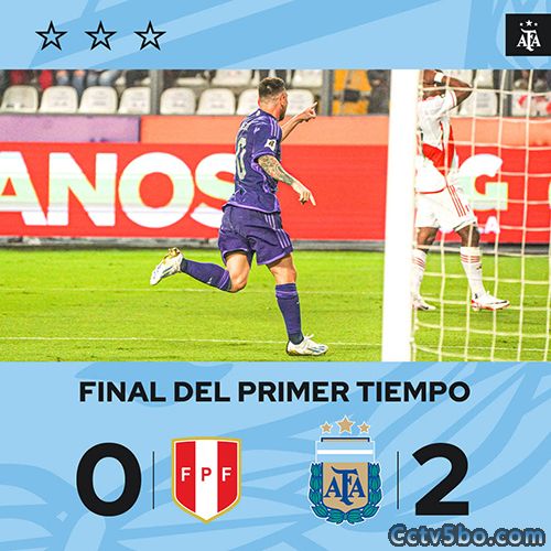 阿根廷 2-0 秘鲁