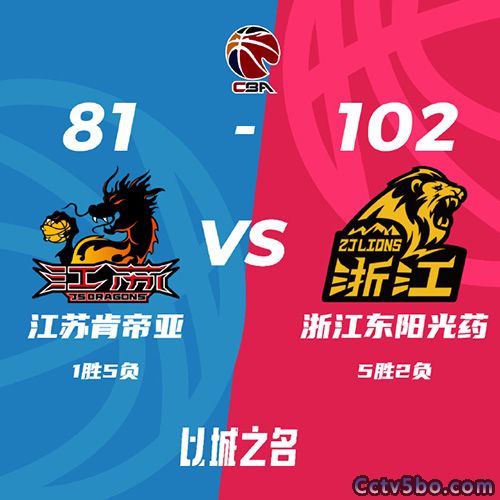 江苏 81 - 102 广厦