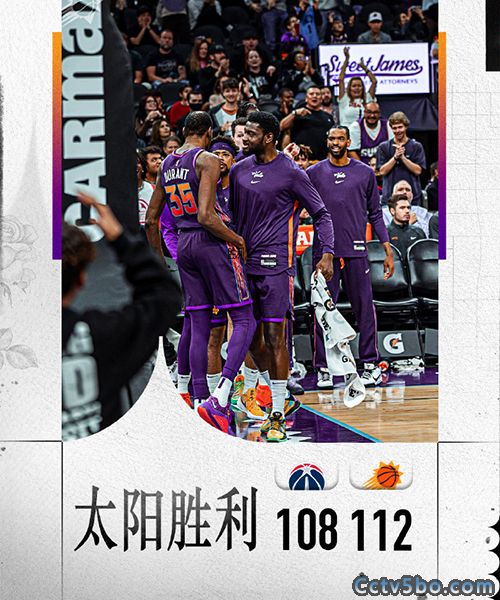 奇才 108 - 112 太阳