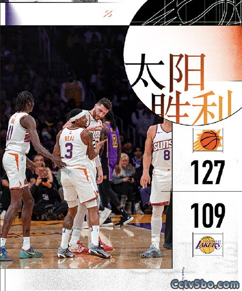 太阳 127 - 109 湖人