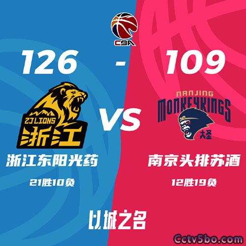 广厦 126 - 109 同曦
