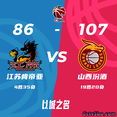 江苏 86 - 107 山西