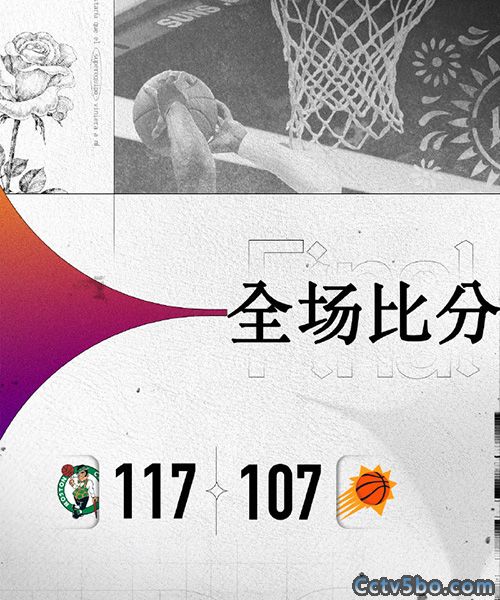 凯尔特人  117 - 107  太阳