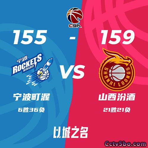宁波 155 - 159 山西