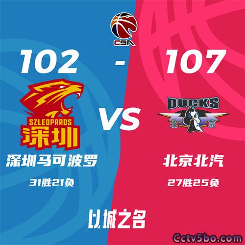 深圳 102 - 107 北京