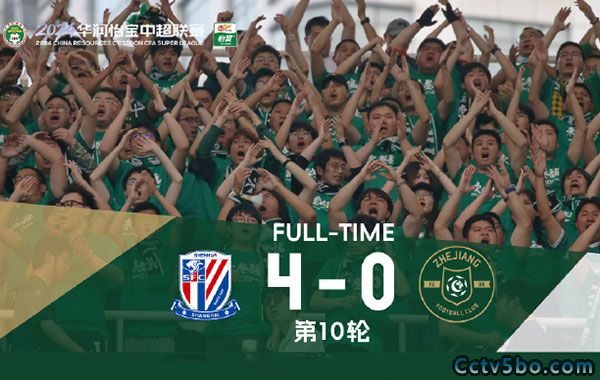 上海申花 4 - 0 浙江