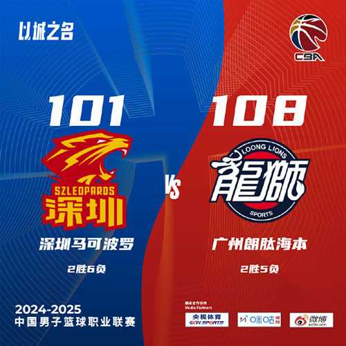 深圳 101 - 108 广州