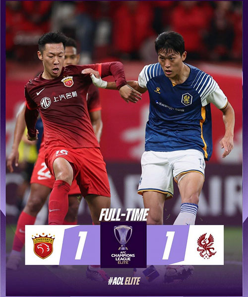 上海海港 1 - 1 光州FC
