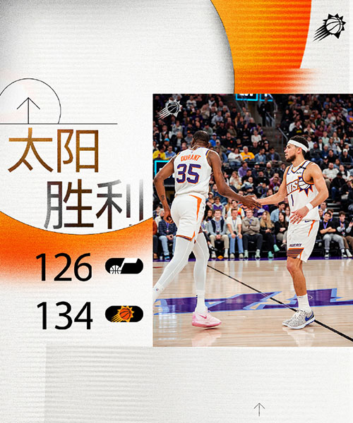 太阳 134 - 126 爵士