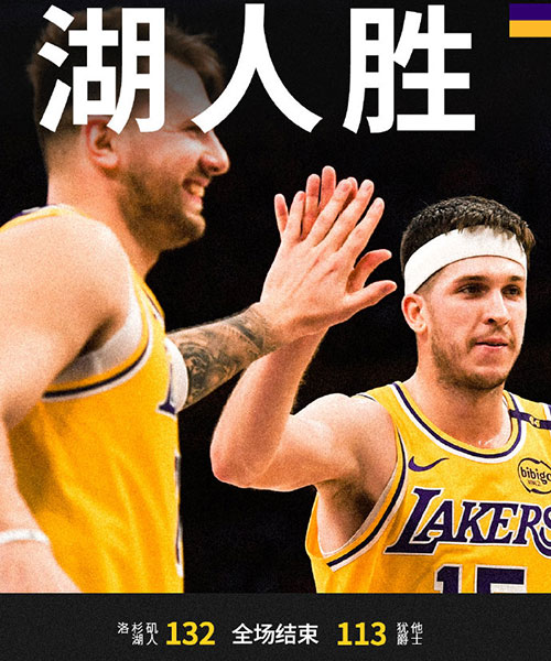 爵士 113 - 132 湖人