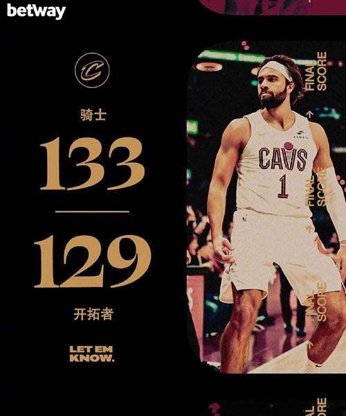 开拓者  129 - 133  骑士