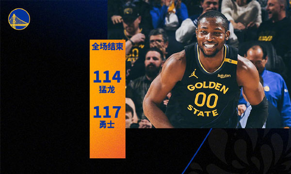 猛龙 114 - 117 勇士