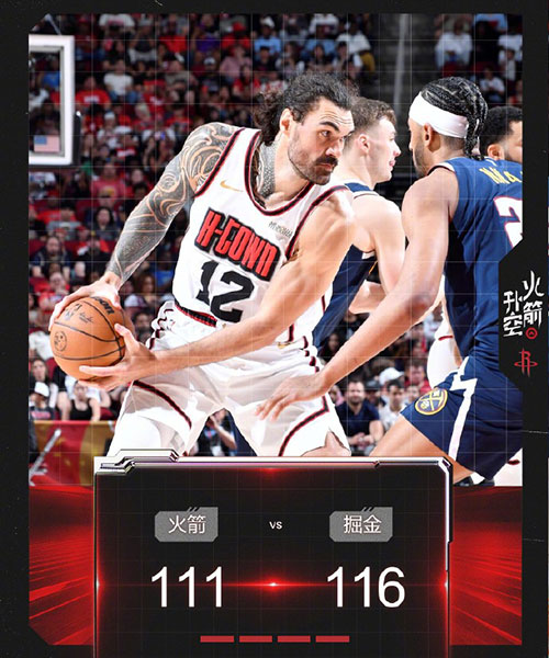 掘金 116 - 111 火箭