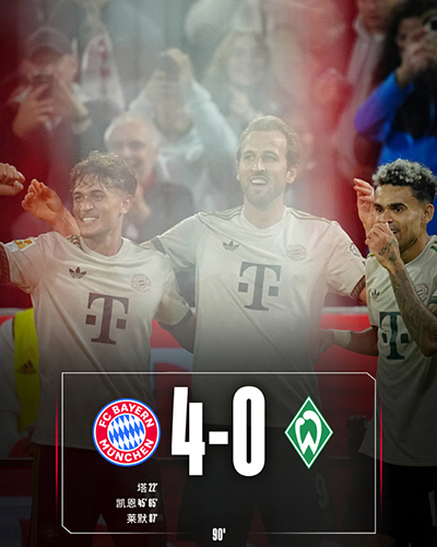 拜仁火力全开4-0不莱梅，凯恩双响创百球神迹，塔斩获首球