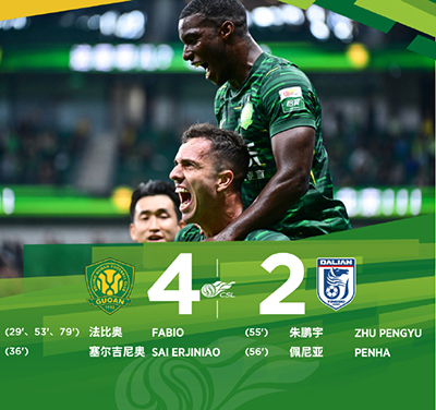 国安4-2大连英博 法比奥帽子戏法 佩尼亚远射破门