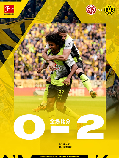 阿德耶米低射破门，多特2-0战胜十人美因茨