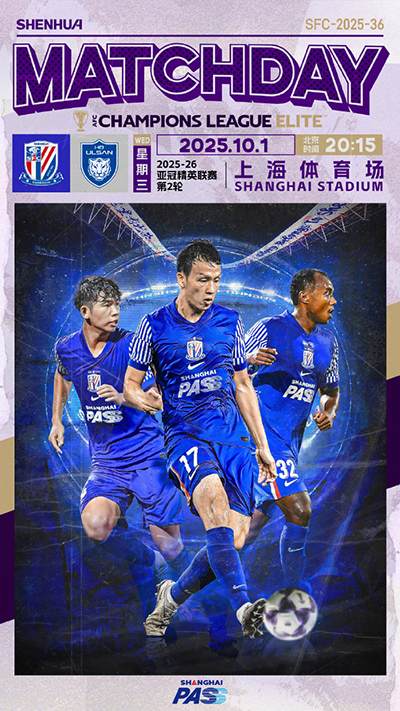 阿苏埃破门+两失单刀+倒地争议未判点 申花1-1战平蔚山HD