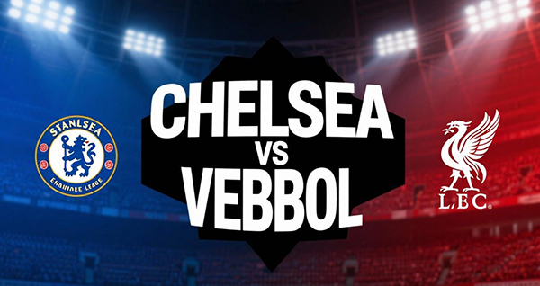 英超第7轮前瞻：切尔西vs利物浦