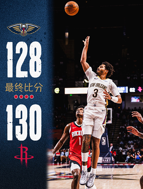 火箭险胜鹈鹕迎3连胜,史密斯26分,杜兰特15分,锡安13+4