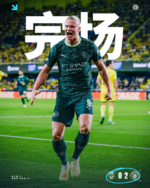 哈兰德连续12场进球 B席建功 曼城2-0黄潜