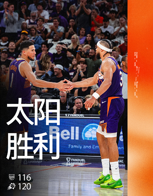 太阳120-116逆转国王,拉文空砍30分,布克31分,德罗赞29+9