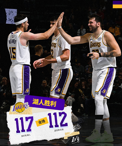NBA杯-湖人擒灰熊，东契奇复出44+12+6 莫兰特14中3仅8分