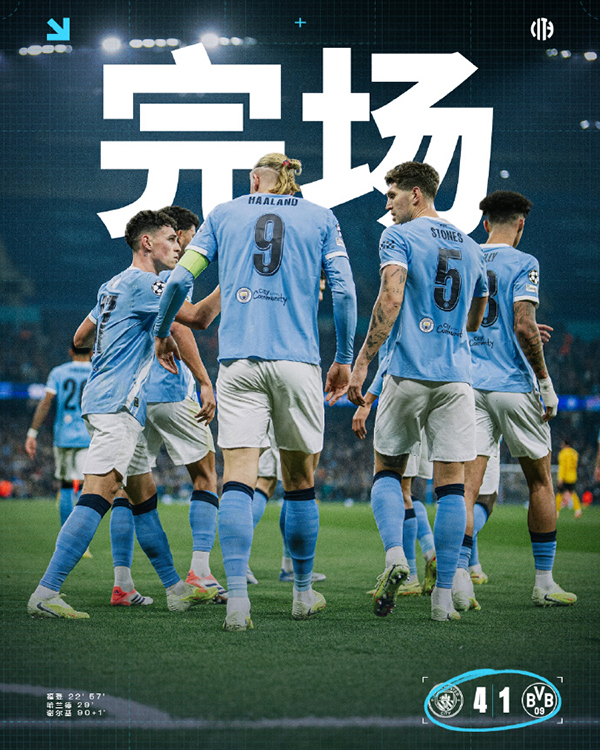 欧冠-曼城4-1多特 福登远射建功 哈兰德爆射破门