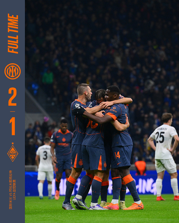 欧冠:国米2-1战胜阿拉木图凯拉特 劳塔罗打破僵局+屡失良机