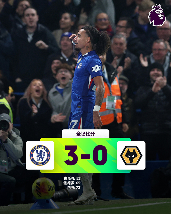 切尔西3-0血洗狼队 加纳乔助攻双响